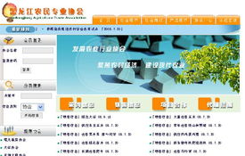 山东农友软件基地 农村信息化软件研发与推广的领航者