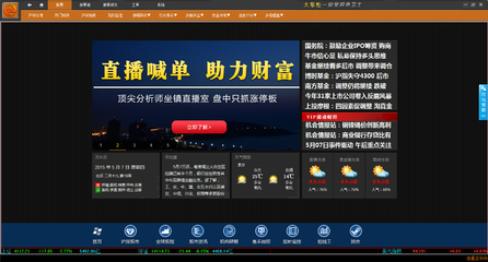 山东金融行情分析系统软件开发服务详解