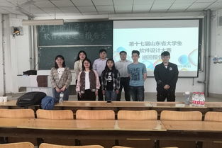 第十七届山东省大学生软件大赛巡回报告会圆满落幕，山东软件开发人才蓄势待发