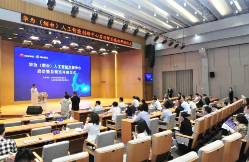 高端科创载体蓄势赋能 华为加速释放“5G+云+AI”新动能，助推山东软件开发产业升级